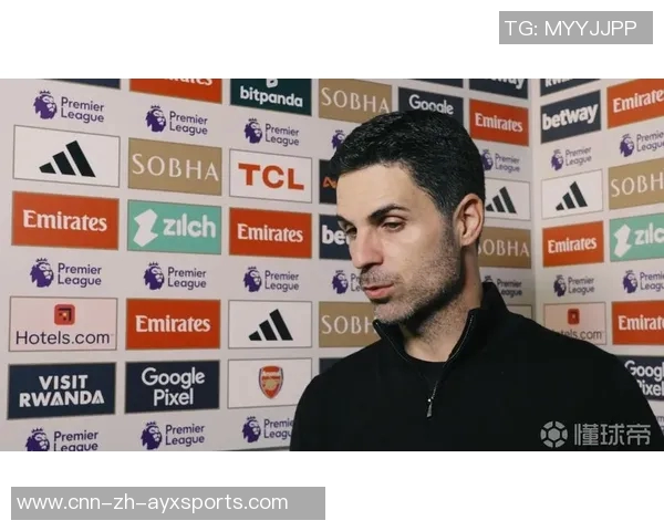 阿尔特塔谈欧冠八连胜的艰辛与信心提升的重要性