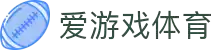 爱游戏体育 - 权威体育赛事资讯_实时比分直播_专业数据报道